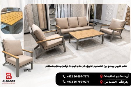 جلسة ألمنيوم خارجية (Outdoor aluminum seating)
